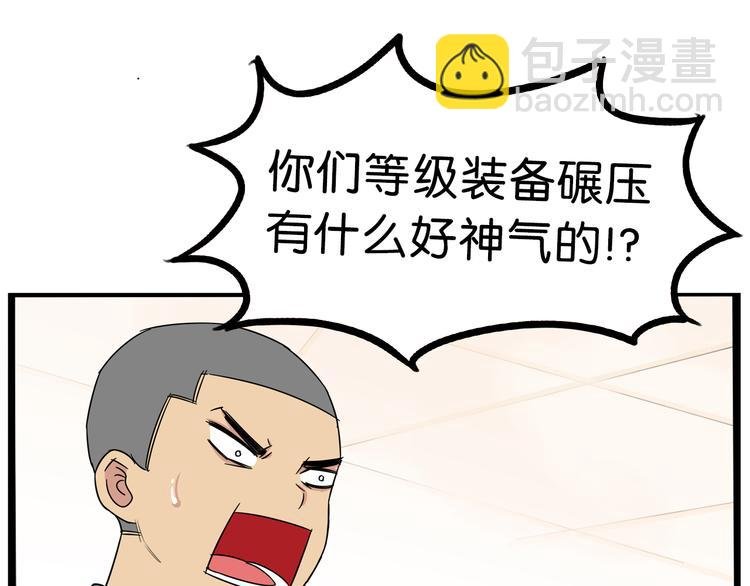 第179话 网游升级之路