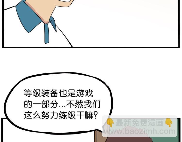 第179话 网游升级之路