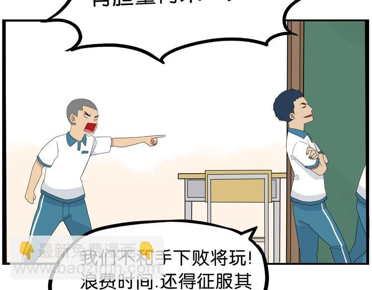 第179话 网游升级之路