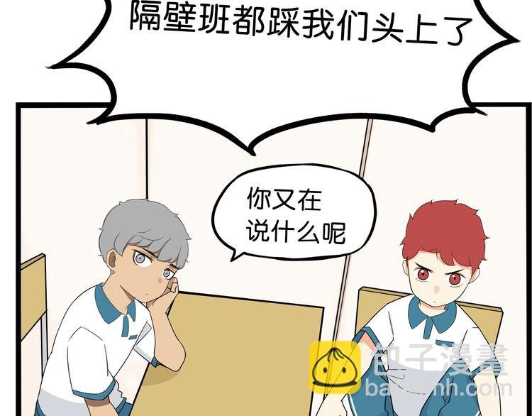 第179话 网游升级之路