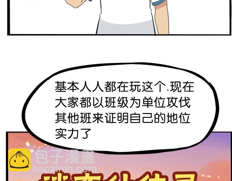 第179话 网游升级之路