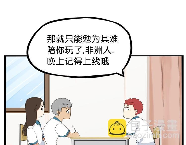 第179话 网游升级之路