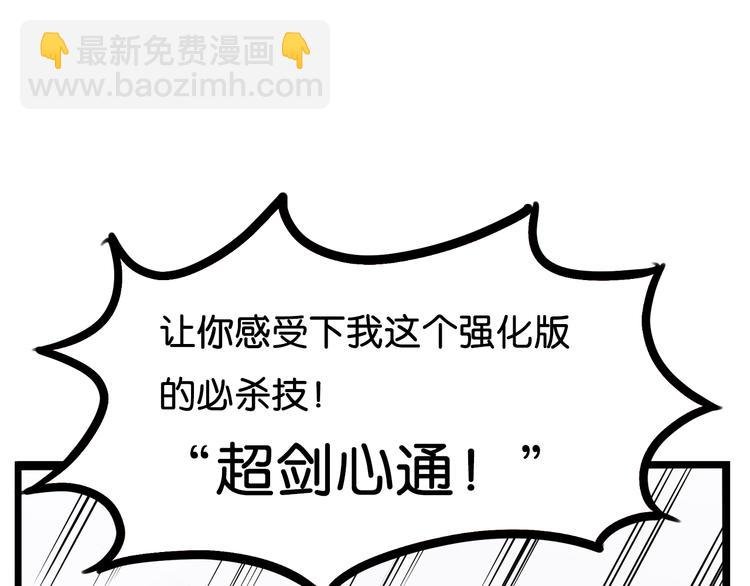 第183话 必杀技