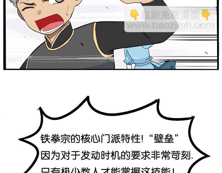 第183话 必杀技
