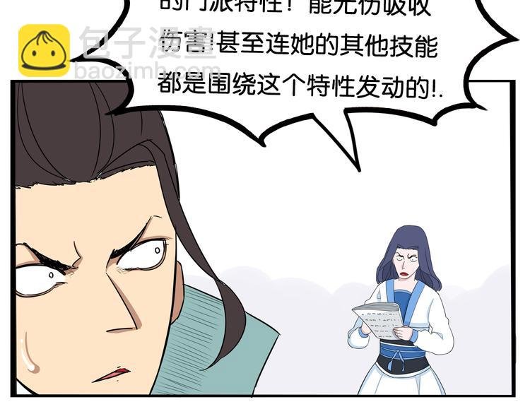 第183话 必杀技