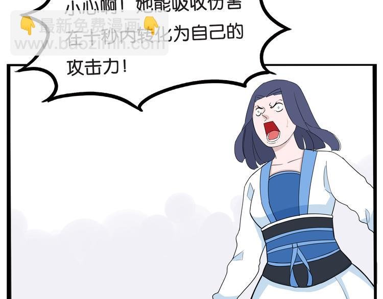 第183话 必杀技