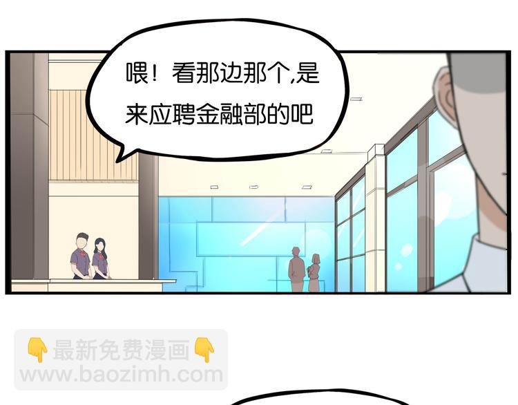 第1话 贫穷的父女俩
