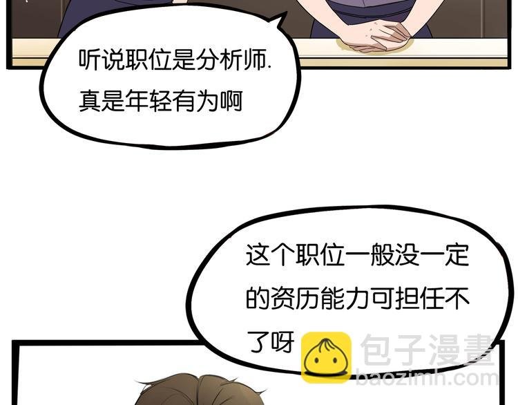 第1话 贫穷的父女俩