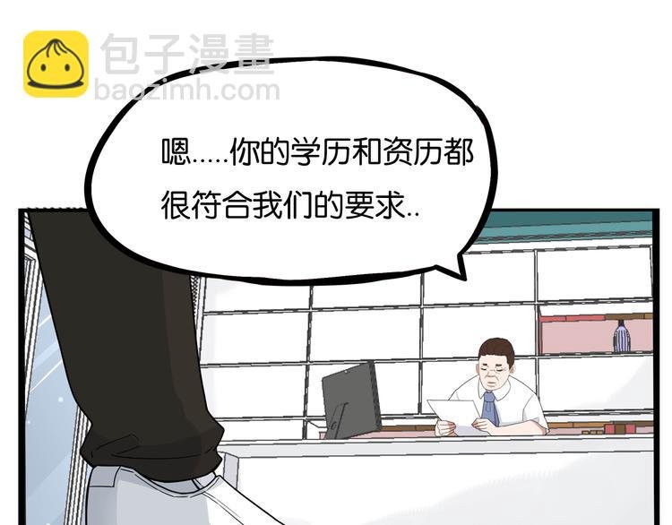 第1话 贫穷的父女俩