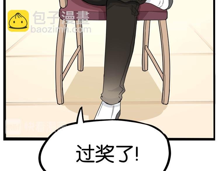 第1话 贫穷的父女俩