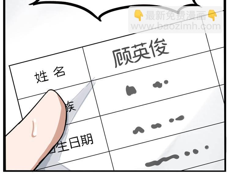 第1话 贫穷的父女俩