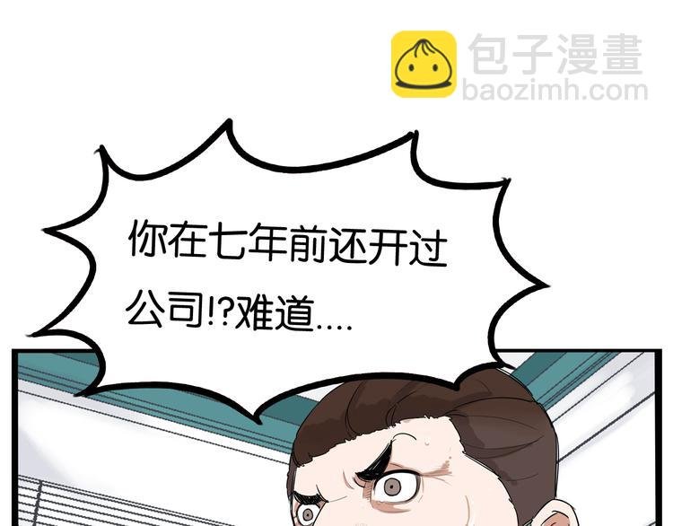 第1话 贫穷的父女俩