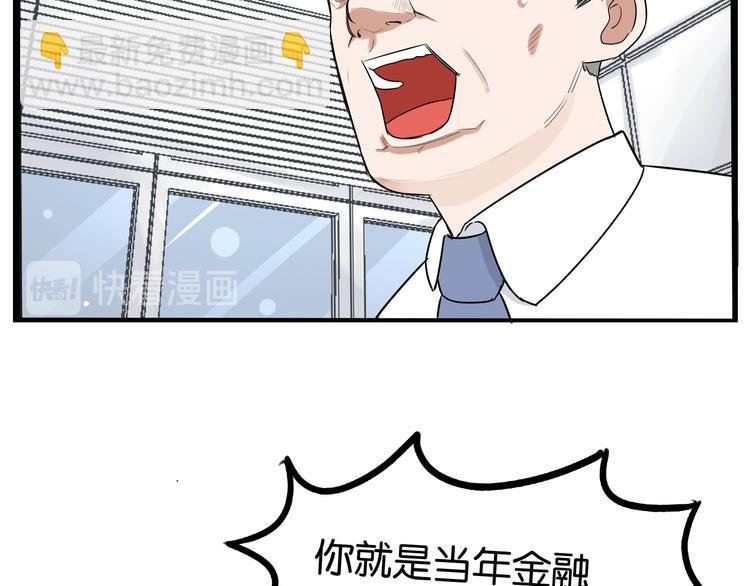 第1话 贫穷的父女俩