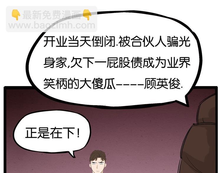 第1话 贫穷的父女俩