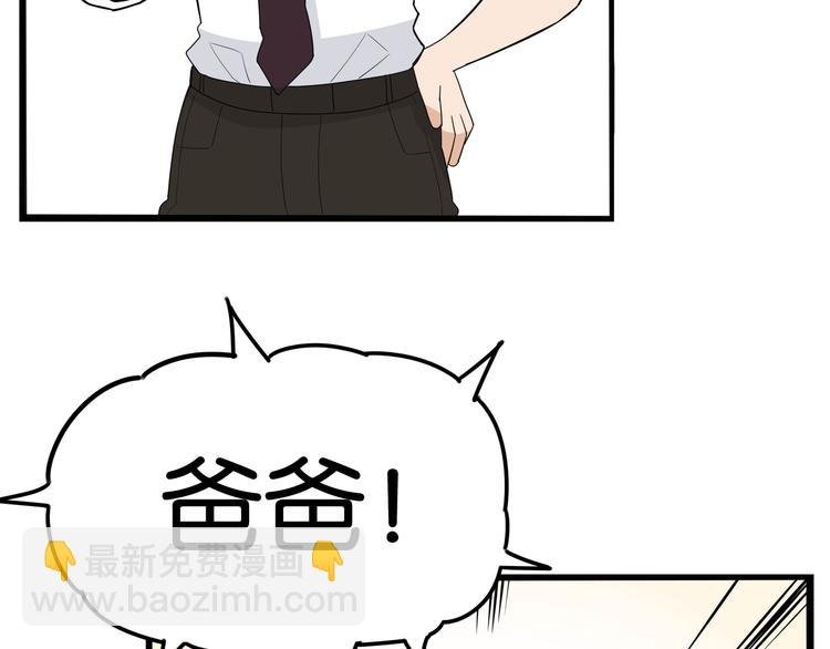 第1话 贫穷的父女俩