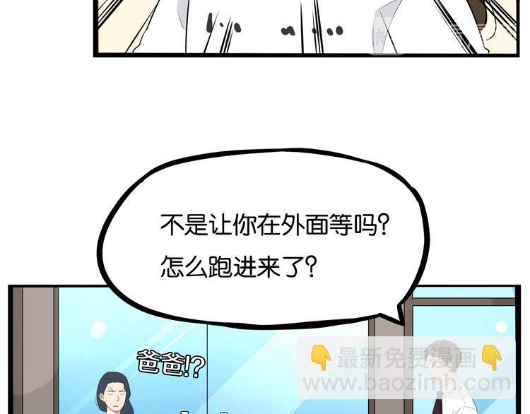 第1话 贫穷的父女俩