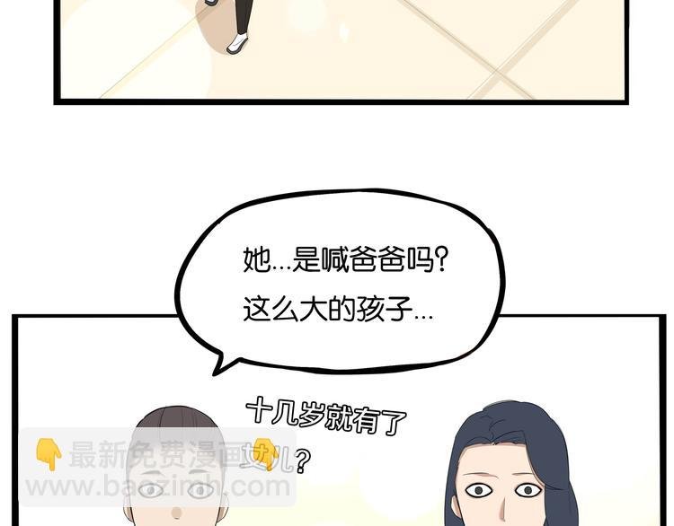 第1话 贫穷的父女俩