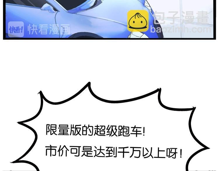 第1话 贫穷的父女俩