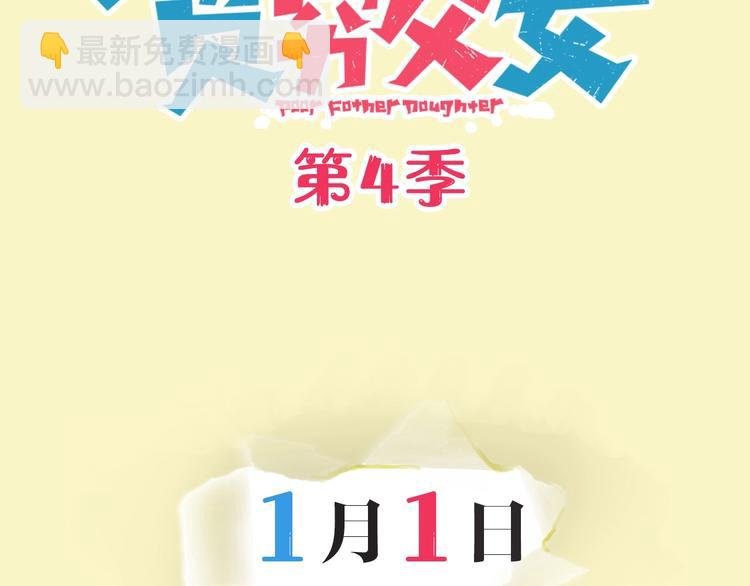 序章 第四季回归
