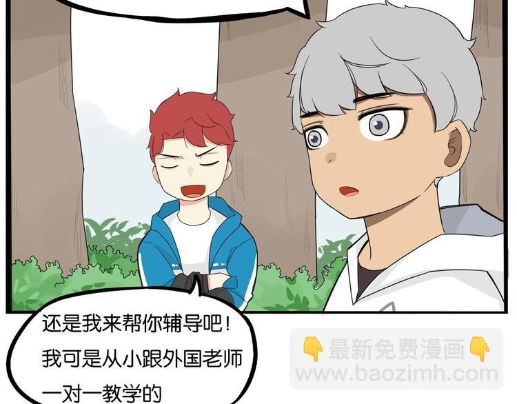 第188话 游乐园1