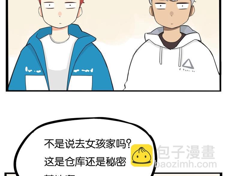 第188话 游乐园1
