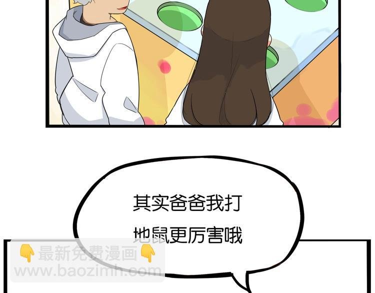 第189话 游乐园2
