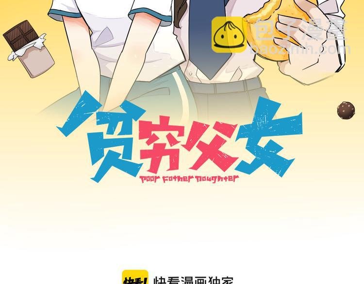 第190话 游乐园3