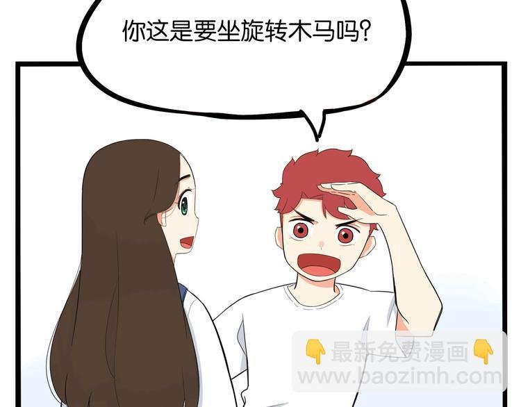 第190话 游乐园3