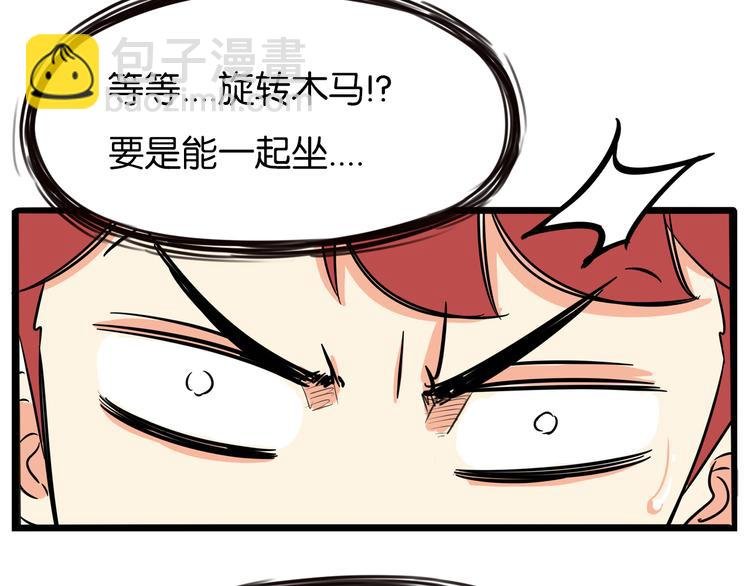 第190话 游乐园3