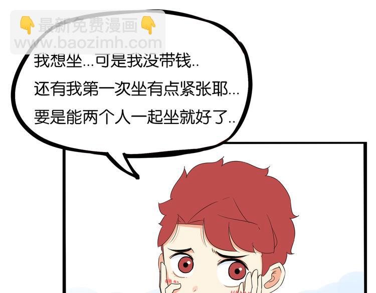 第190话 游乐园3