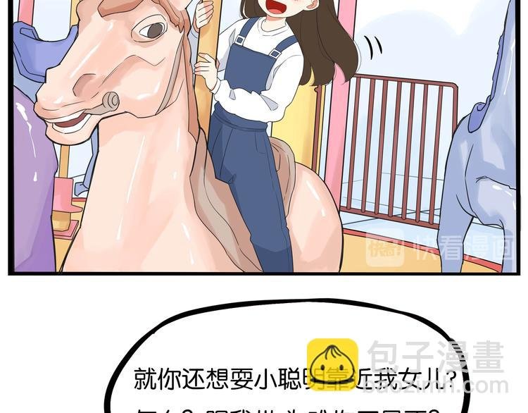 第190话 游乐园3