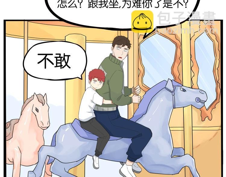 第190话 游乐园3