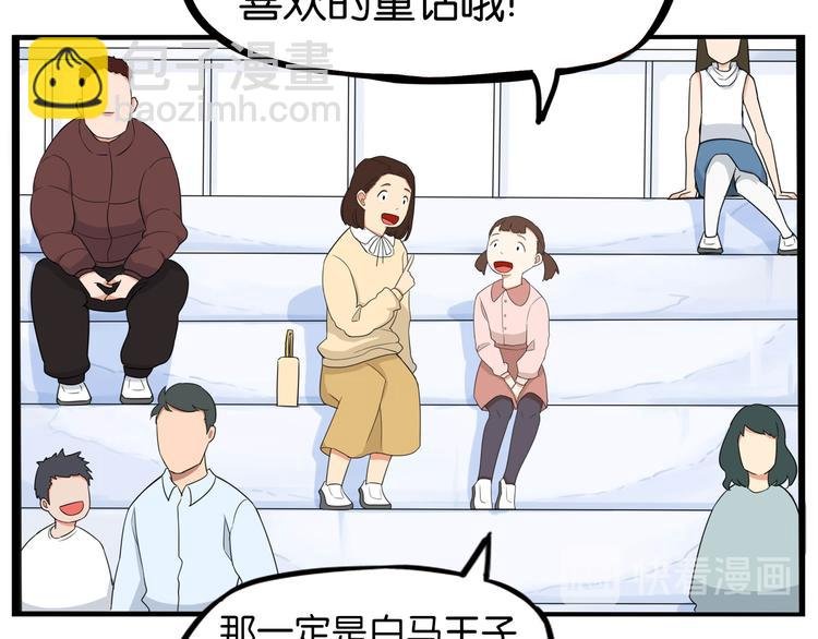第190话 游乐园3