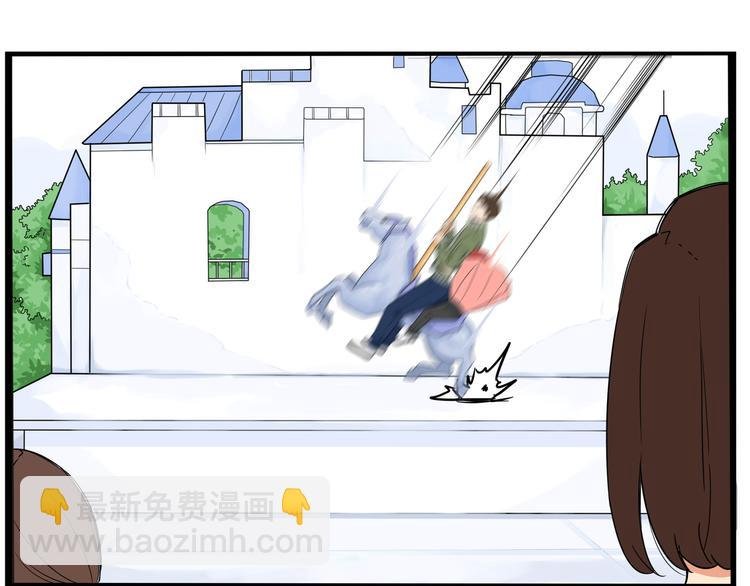 第190话 游乐园3