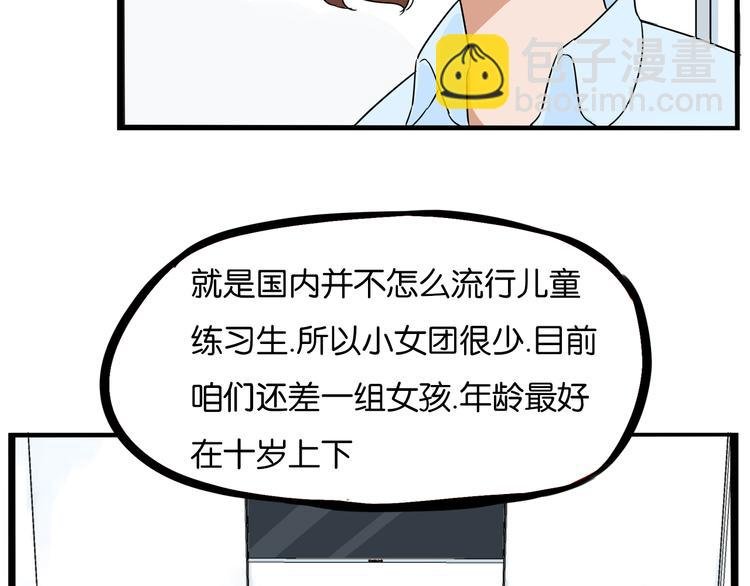 第191话 偶像选拔篇1