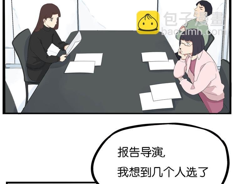 第191话 偶像选拔篇1