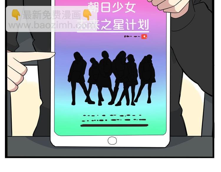 第191话 偶像选拔篇1