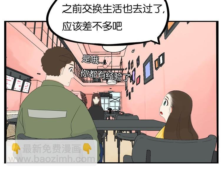 第191话 偶像选拔篇1
