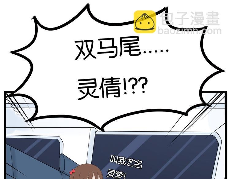 第191话 偶像选拔篇1