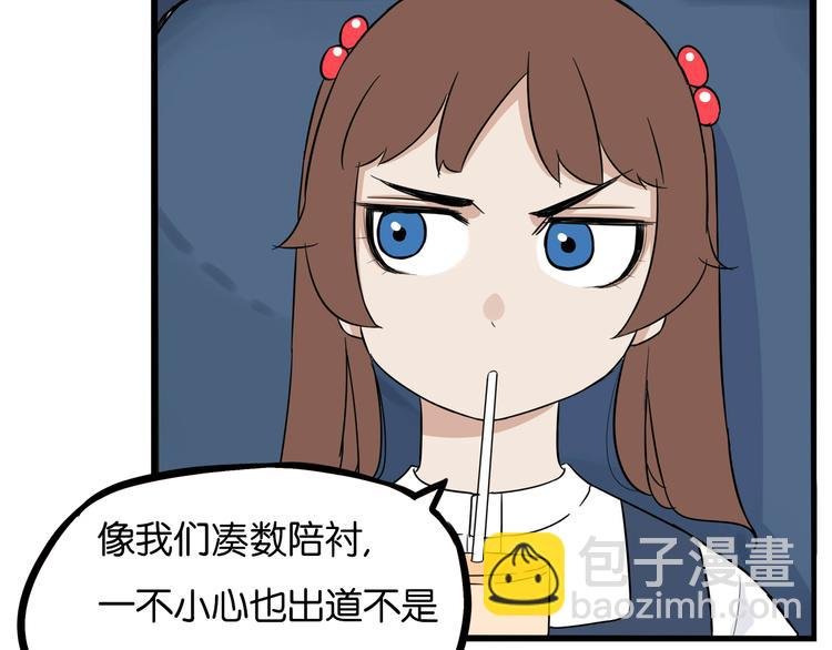 第191话 偶像选拔篇1