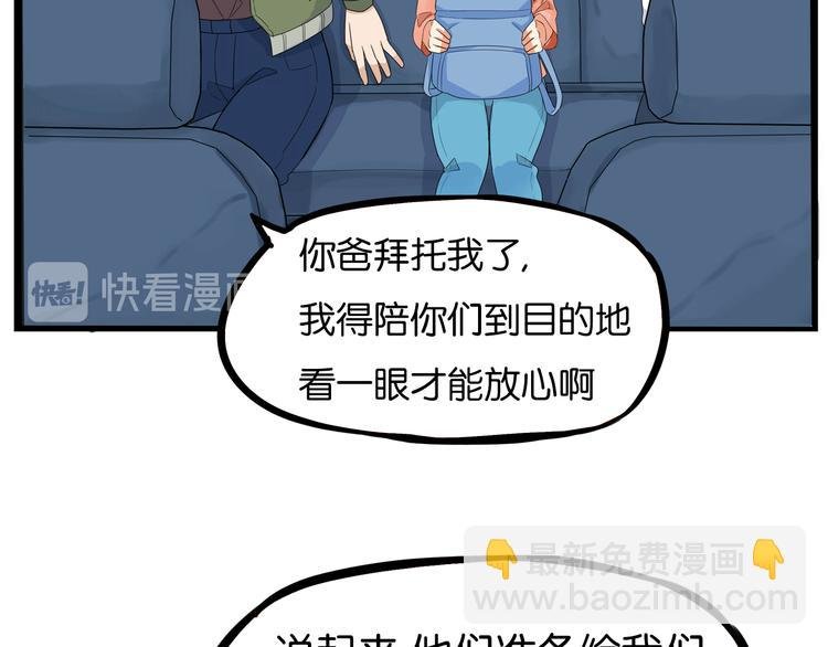 第191话 偶像选拔篇1