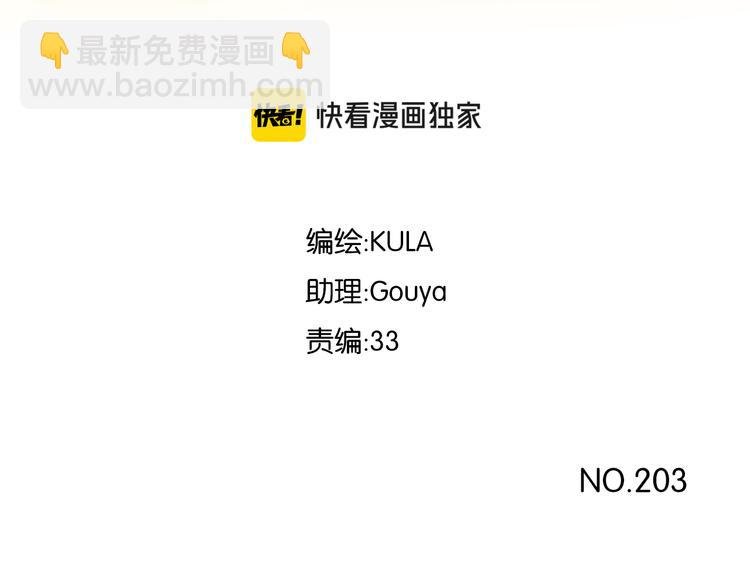 第203话 偶像选拔篇13