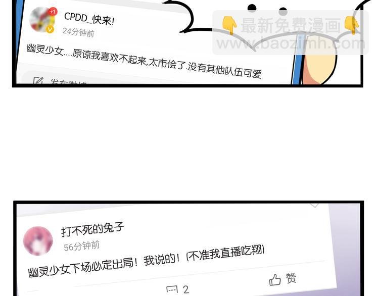 第204话 偶像选拔篇14
