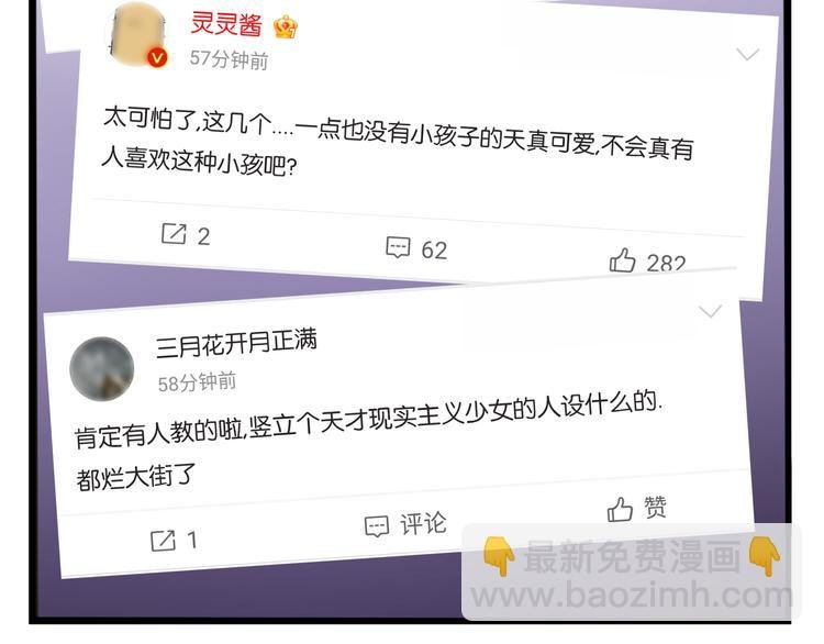 第204话 偶像选拔篇14
