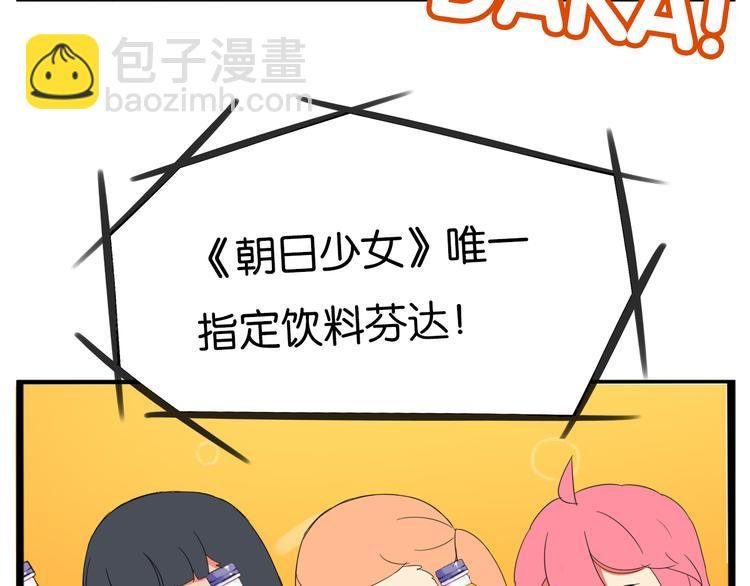 第206话 偶像选拔篇16