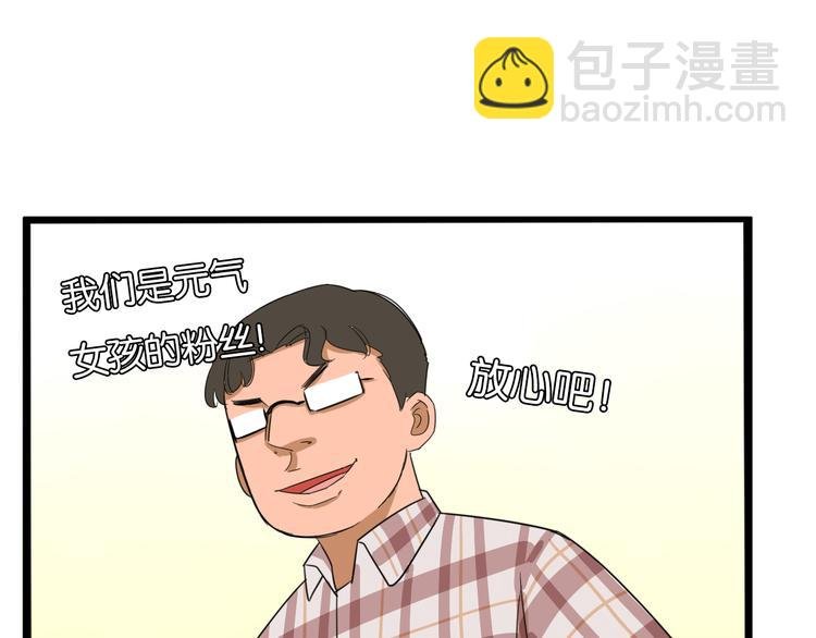 第206话 偶像选拔篇16