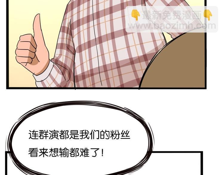 第206话 偶像选拔篇16