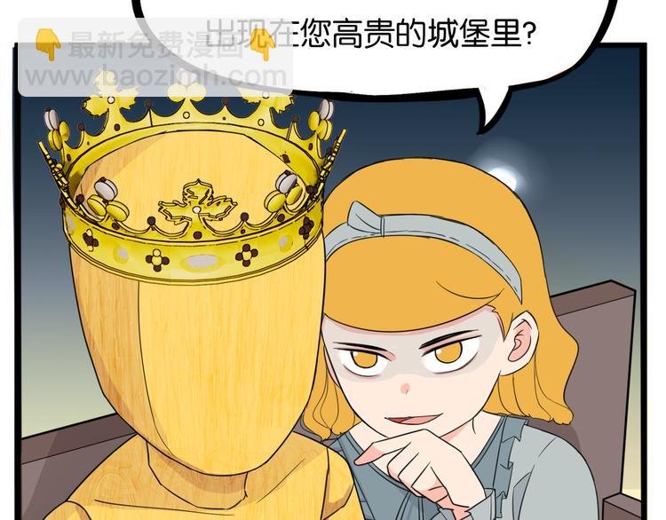 第208话 偶像选拔篇18