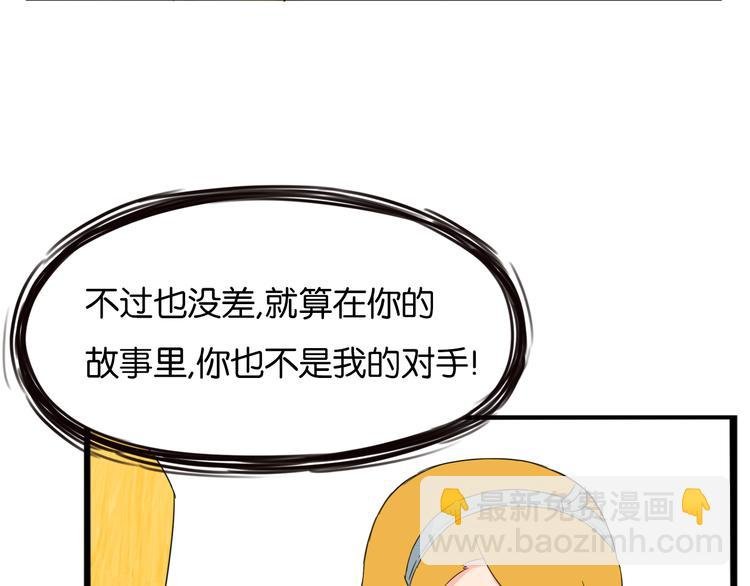 第208话 偶像选拔篇18