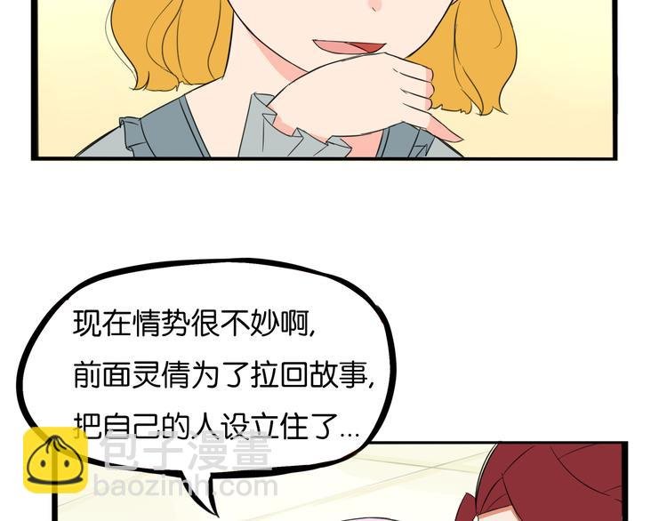 第208话 偶像选拔篇18